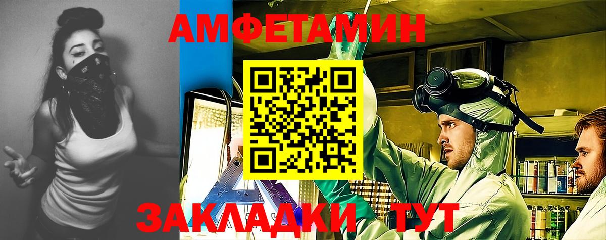 Новодвинск  Амфетамин VHQ  Вход с VPN 
