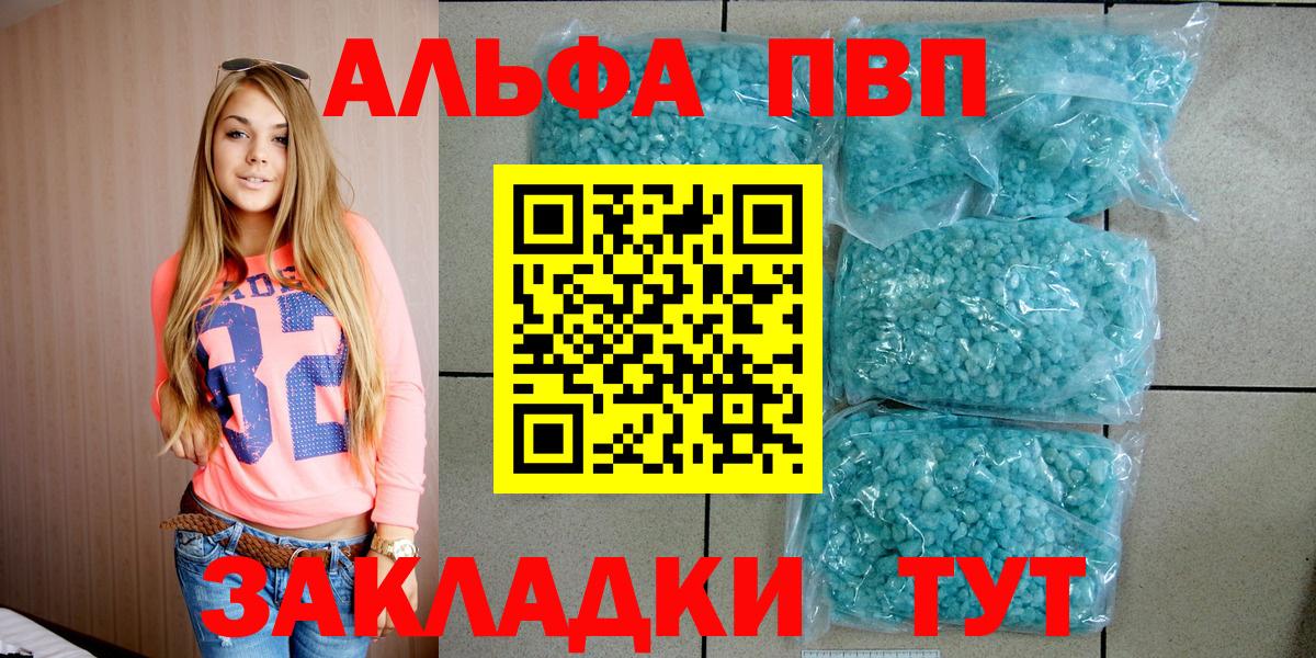 Новодвинск  Alpha PVP мука  A PVP СК КРИС  Alpha PVP  Вход с VPN  Alpha-PVP Соль 