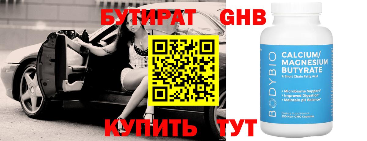 Новодвинск  Бутират буратино  Вход с VPN 