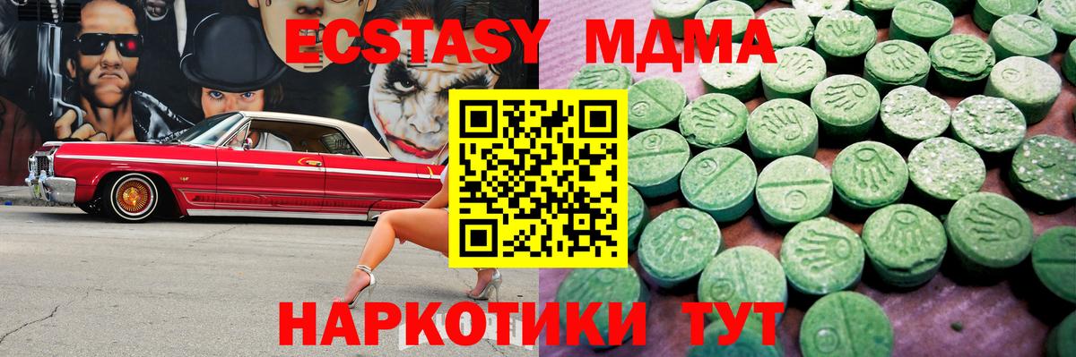 Экстази  Ecstasy DUBAI  Экстази таблы  Вход с VPN  Новодвинск 
