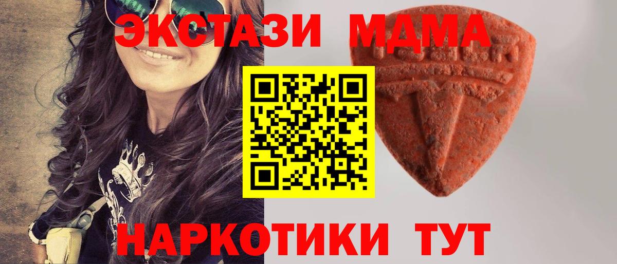 Экстази таблы Новодвинск