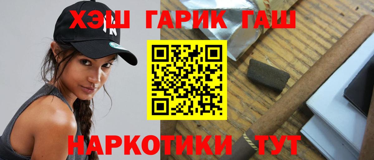 Гашиш  Вход с VPN  Новодвинск  ГАШИШ Cannabis 