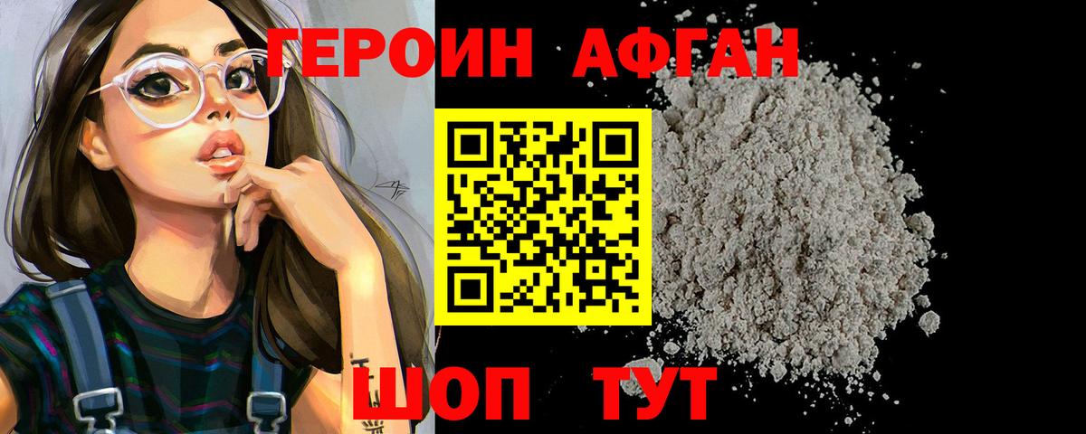 ГЕРОИН герыч Новодвинск