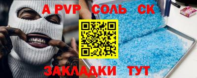 молекула духа Будённовск