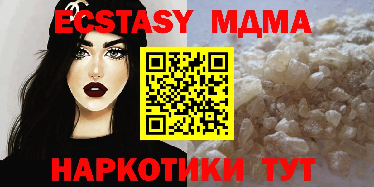 МДМА молли Новодвинск