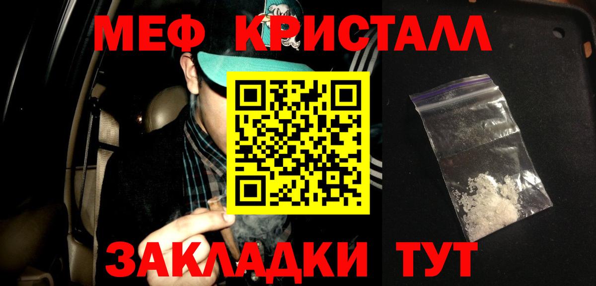 Мефедрон  Вход с VPN  где можно купить наркотик  Новодвинск  Мефедрон мука  МЯУ-МЯУ VHQ 