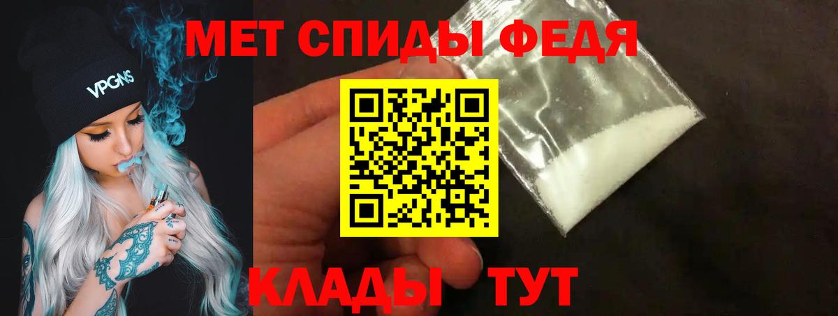 Первитин мет  Вход с VPN  Новодвинск 