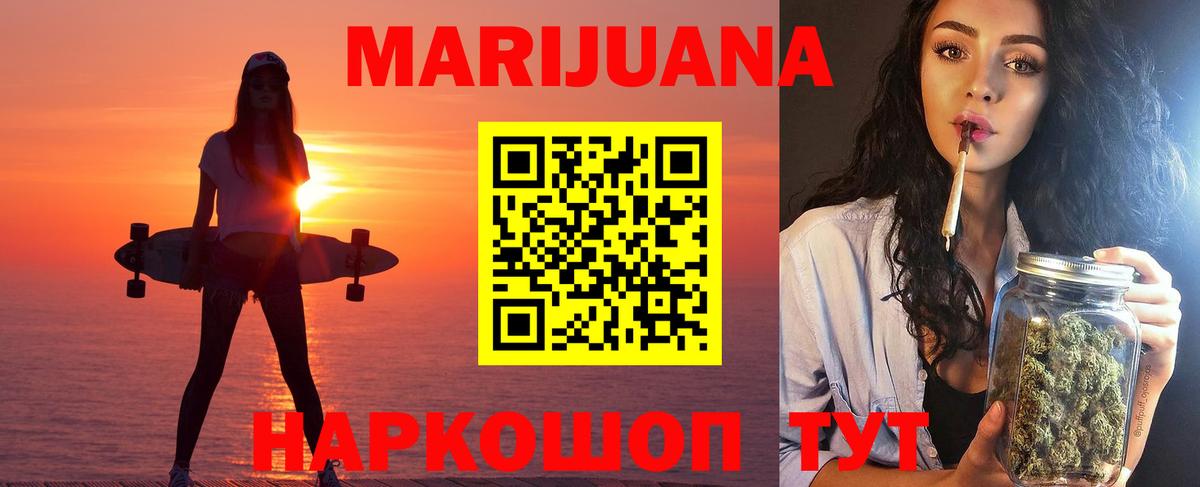 Новодвинск  МАРИХУАНА тримм  Вход с VPN  Канабис сатива  Каннабис MAZAR 